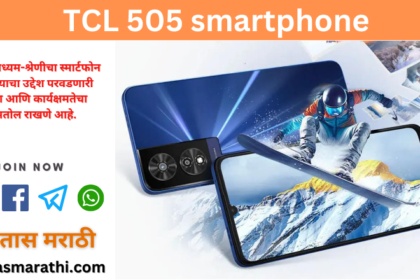 TCL 505 smartphone