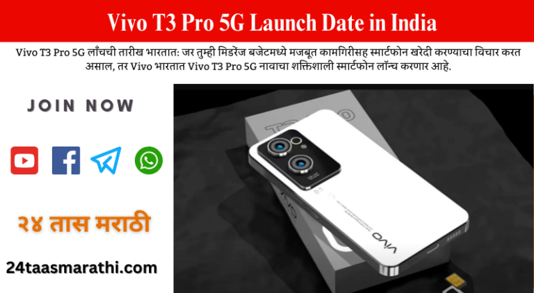 Vivo T3 Pro 5G Launch Date in India