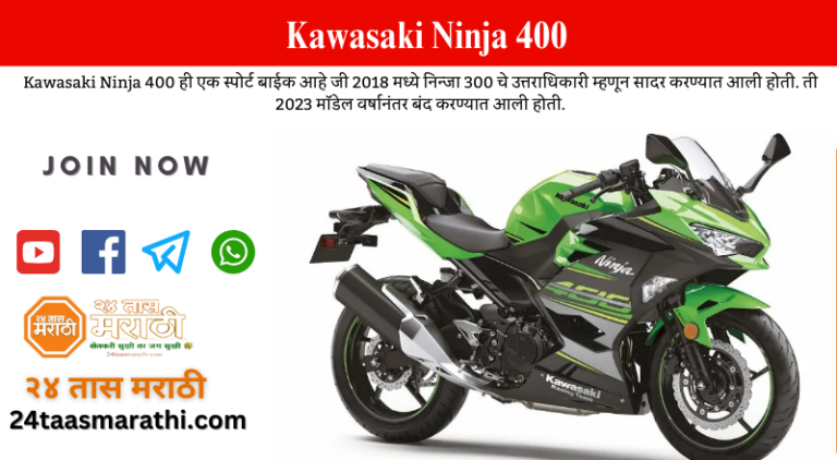 Kawasaki Ninja 400