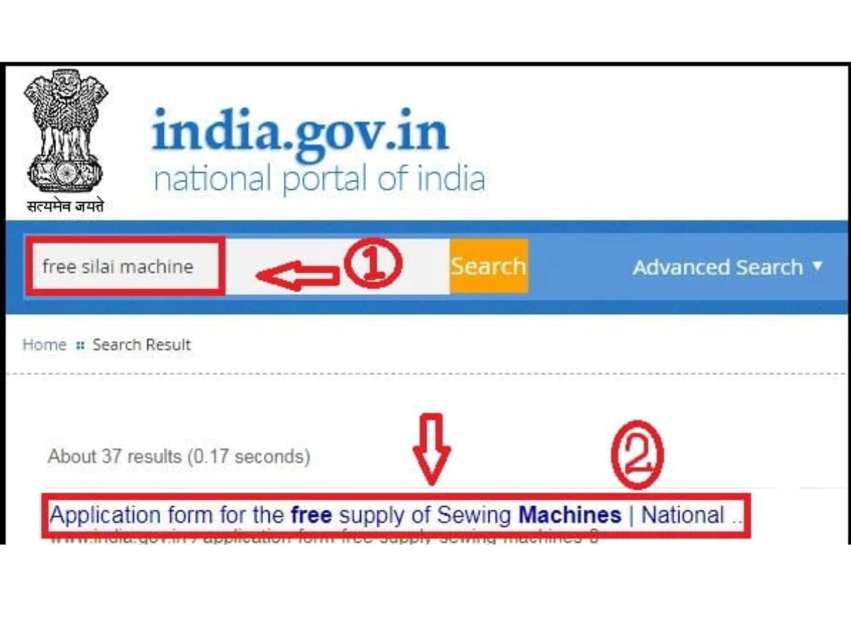 Free Silai Machine Yojana 2024 