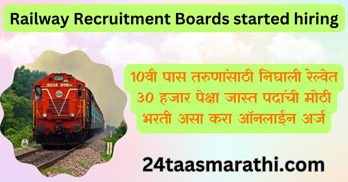 Railway Recruitment Boards started hiring